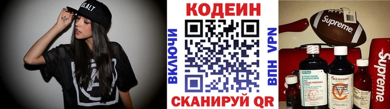 магазин продажи   МЕГА сайт  Codein Purple Drank  Нахабино 