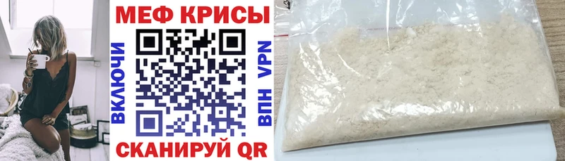 МЕФ mephedrone Нахабино